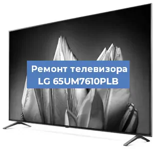 Замена тюнера на телевизоре LG 65UM7610PLB в Москве